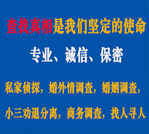 关于海北云踪调查事务所